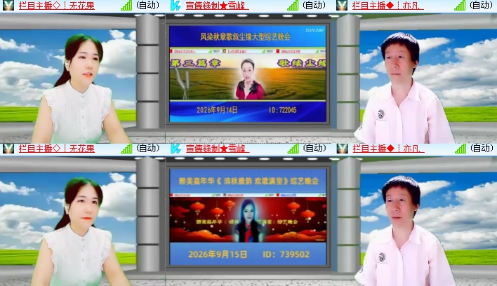 海燕🎤V娱热点