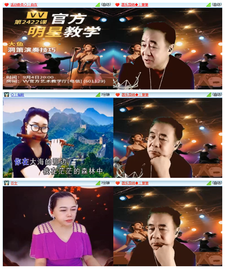 飘雪🎤V娱热点