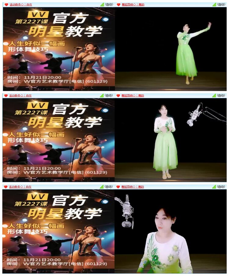 墨馨儿🎤V娱热点