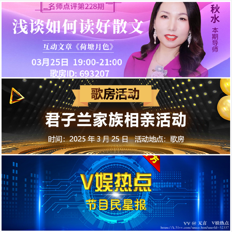 无言🎤V娱热点