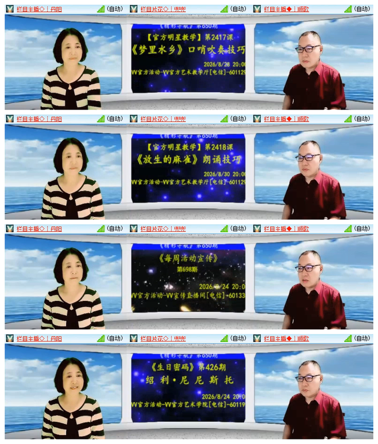 雪儿🎤V娱热点