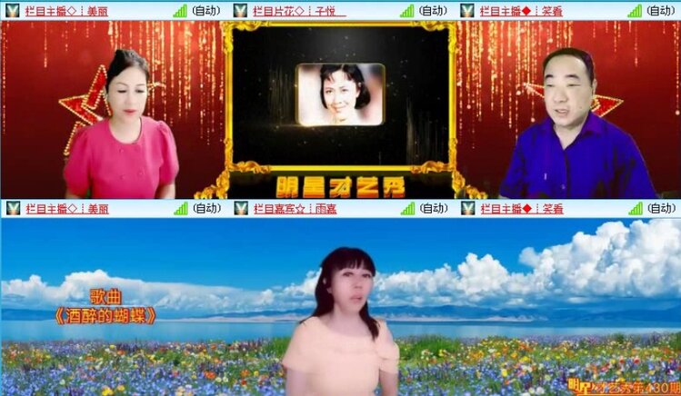 落雪🎤V娱热点
