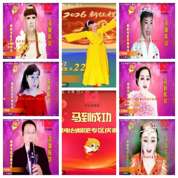 海燕🎤V娱热点