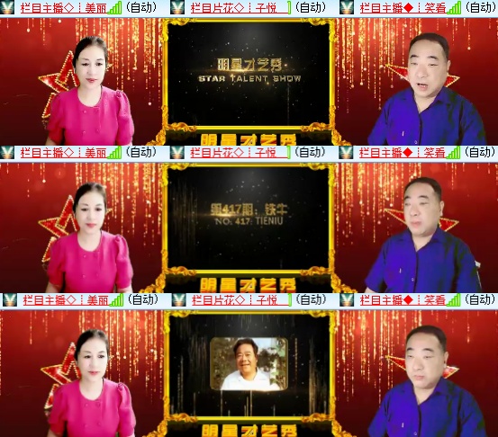 小六🎤V娱热点