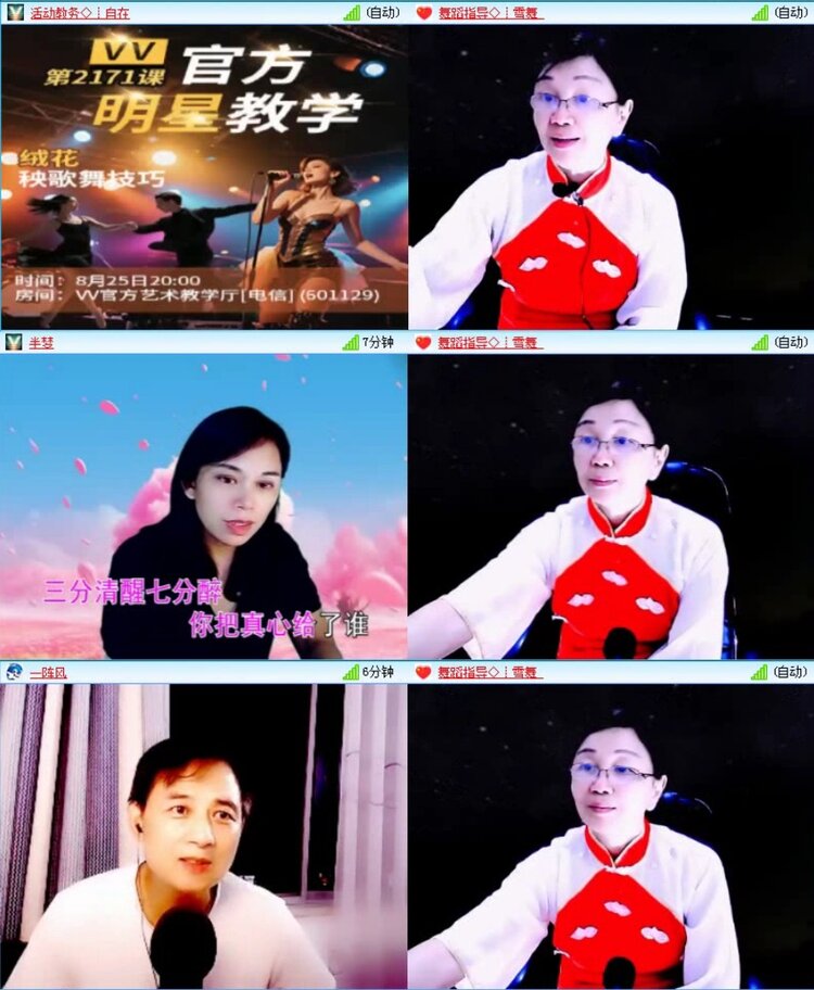 落雪🎤V娱热点