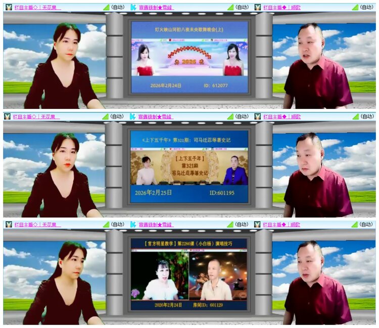 背影🎤V娱热点