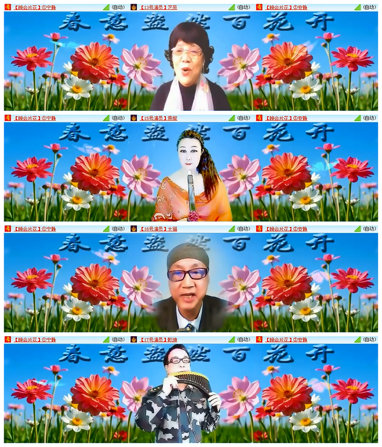 飘雪🎤V娱热点