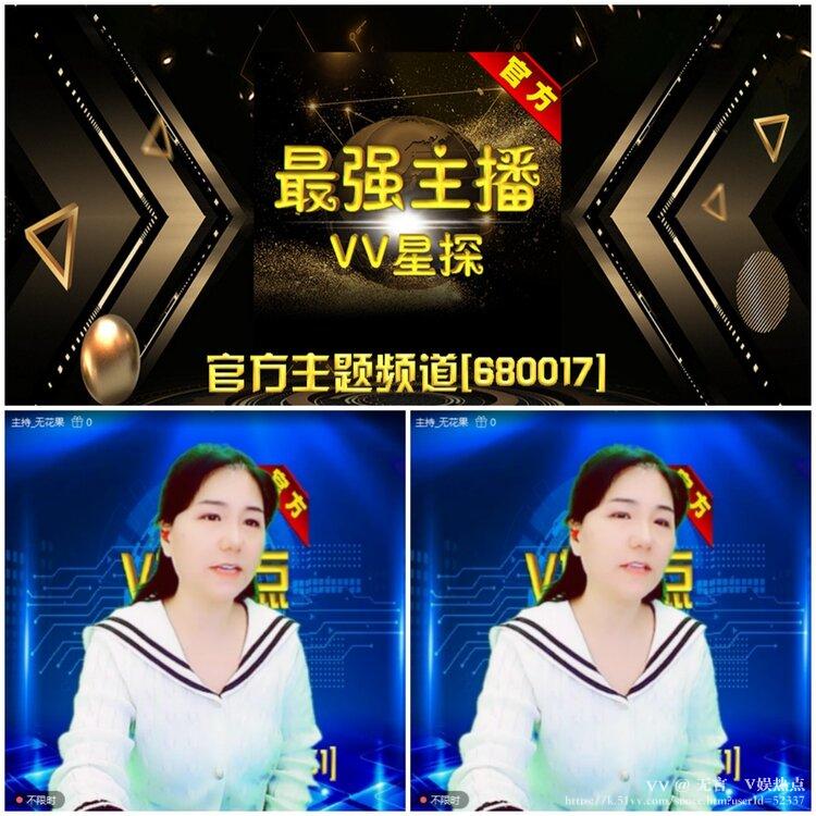 无言🎤V娱热点