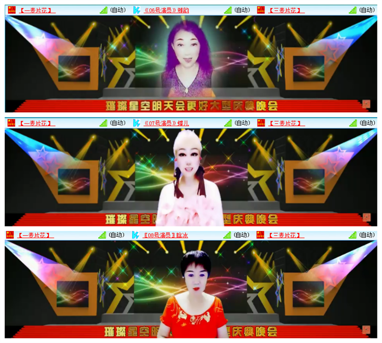 飘雪🎤V娱热点