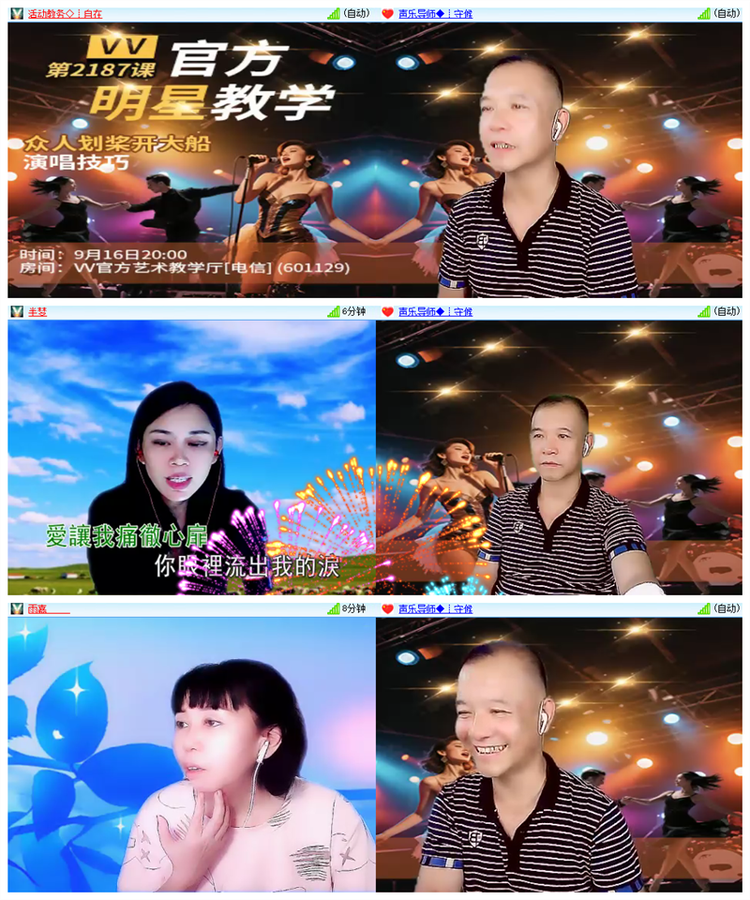 飘雪🎤V娱热点