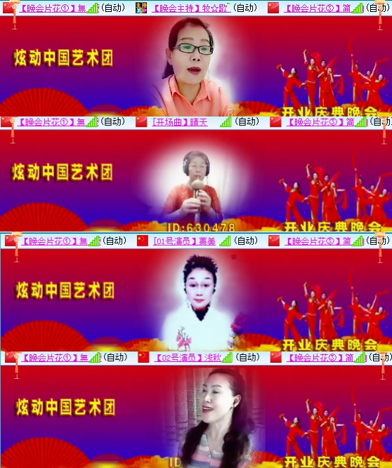 小六🎤V娱热点