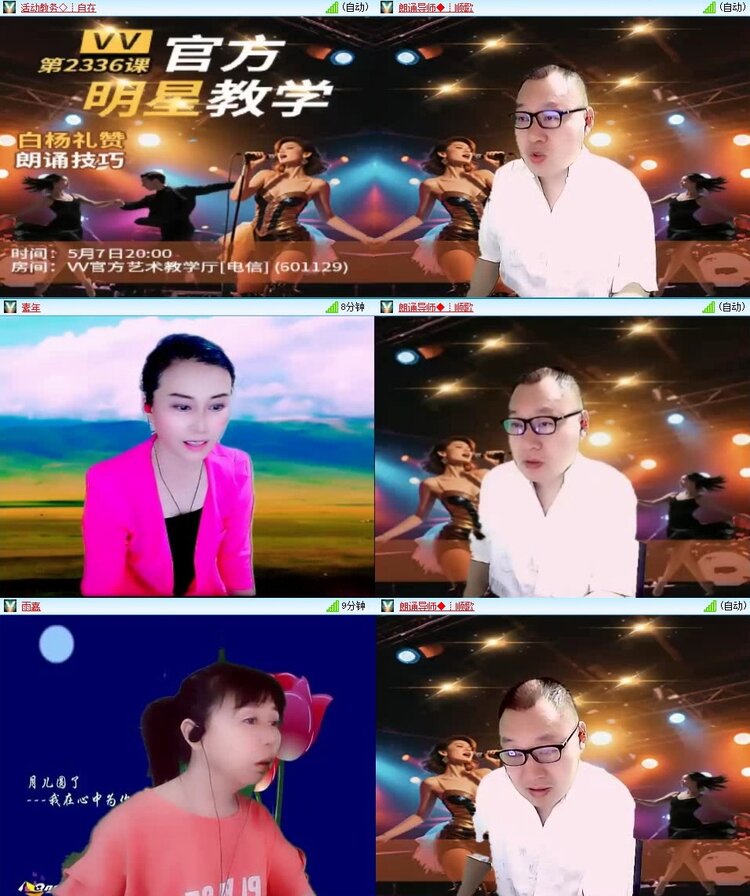 梅香🎤V娱热点