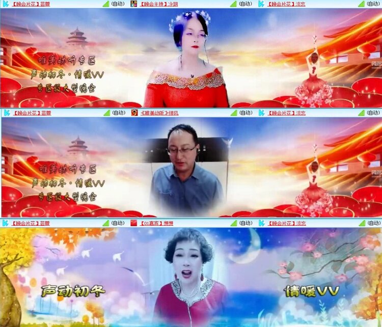 航航🎤V娱热点