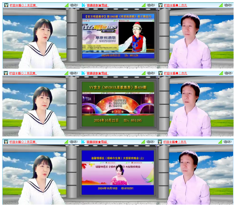 凡人🎤V娱热点