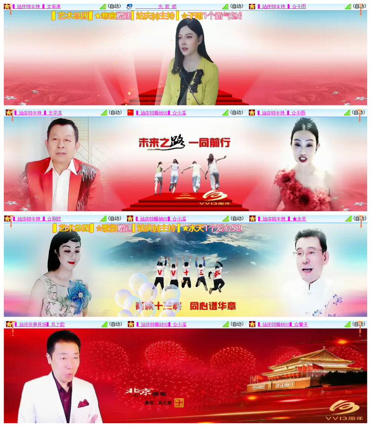 沛滢🎤V娱热点