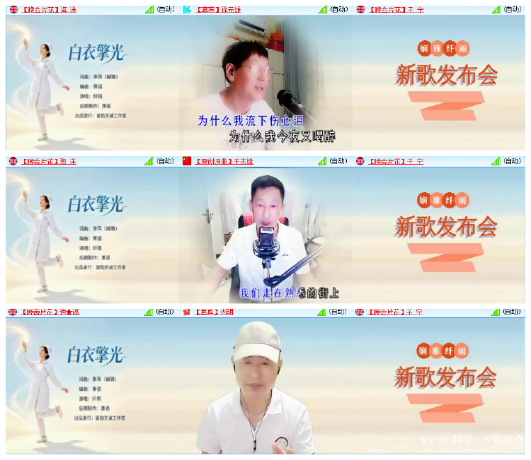 阿呆🎤V娱热点
