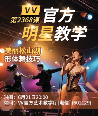 港湾🎤V娱热点