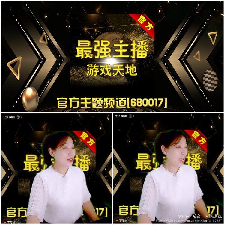 无言🎤V娱热点