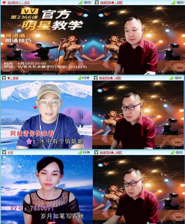 航航🎤V娱热点