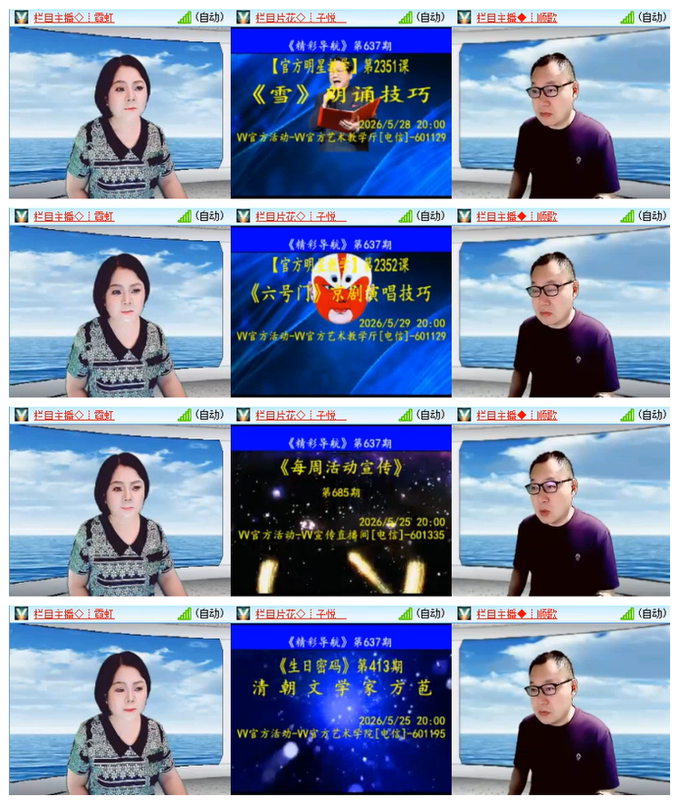 飘雪🎤V娱热点