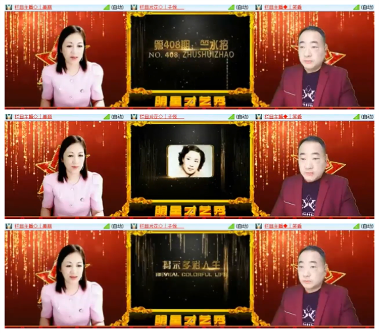 雪儿🎤V娱热点