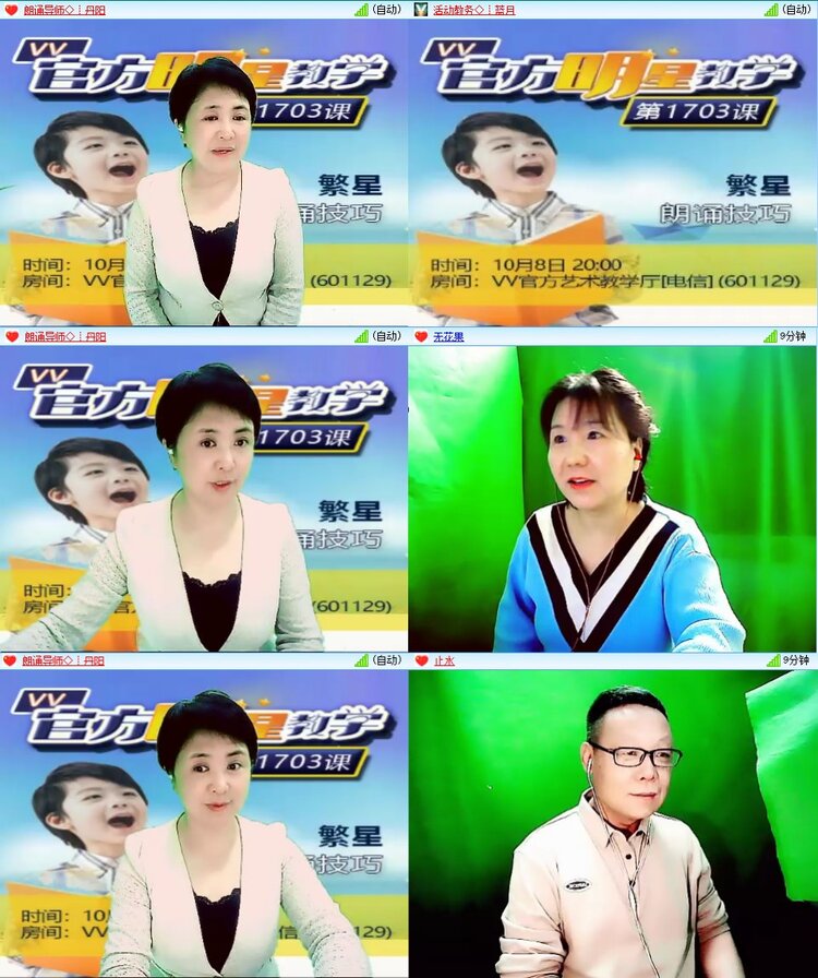 安然🎤V娱热点