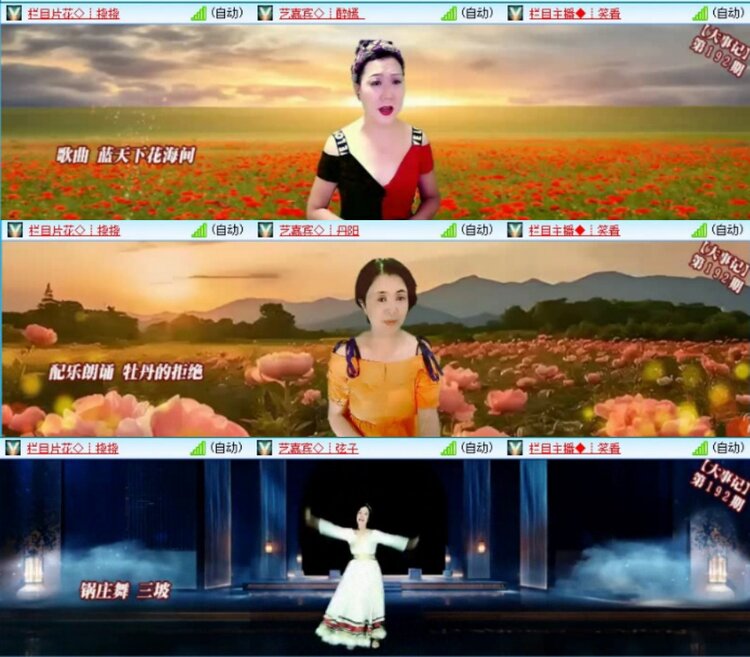 苏苏🎤V娱热点