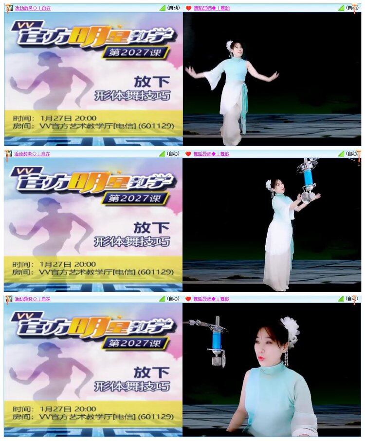 墨馨儿🎤V娱热点