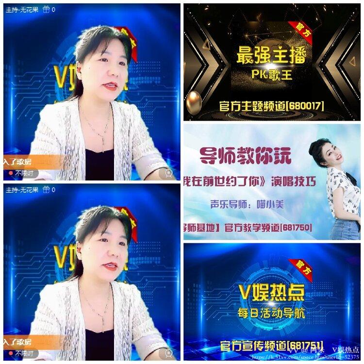 阿呆🎤V娱热点