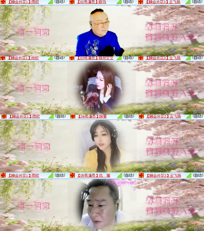 小六🎤V娱热点
