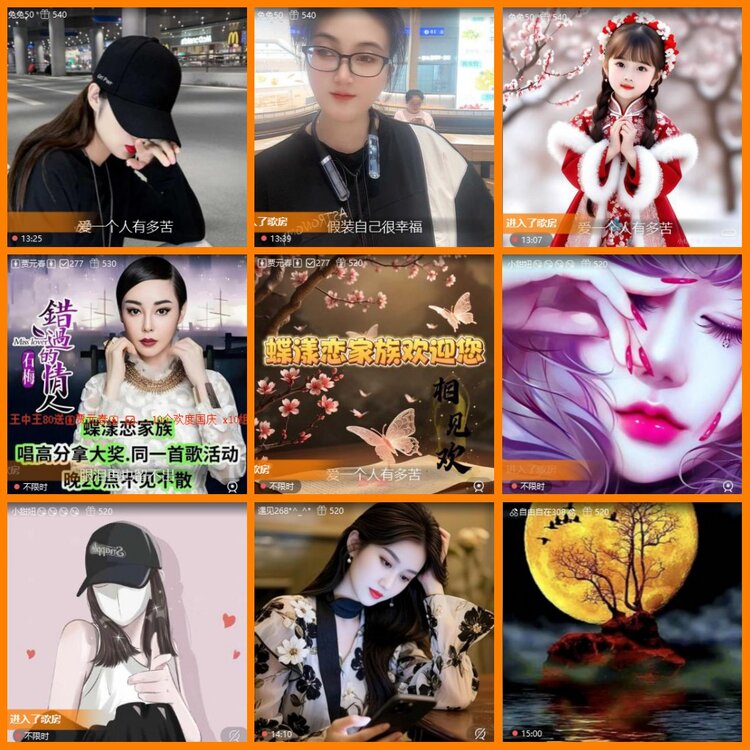 安然🎤V娱热点