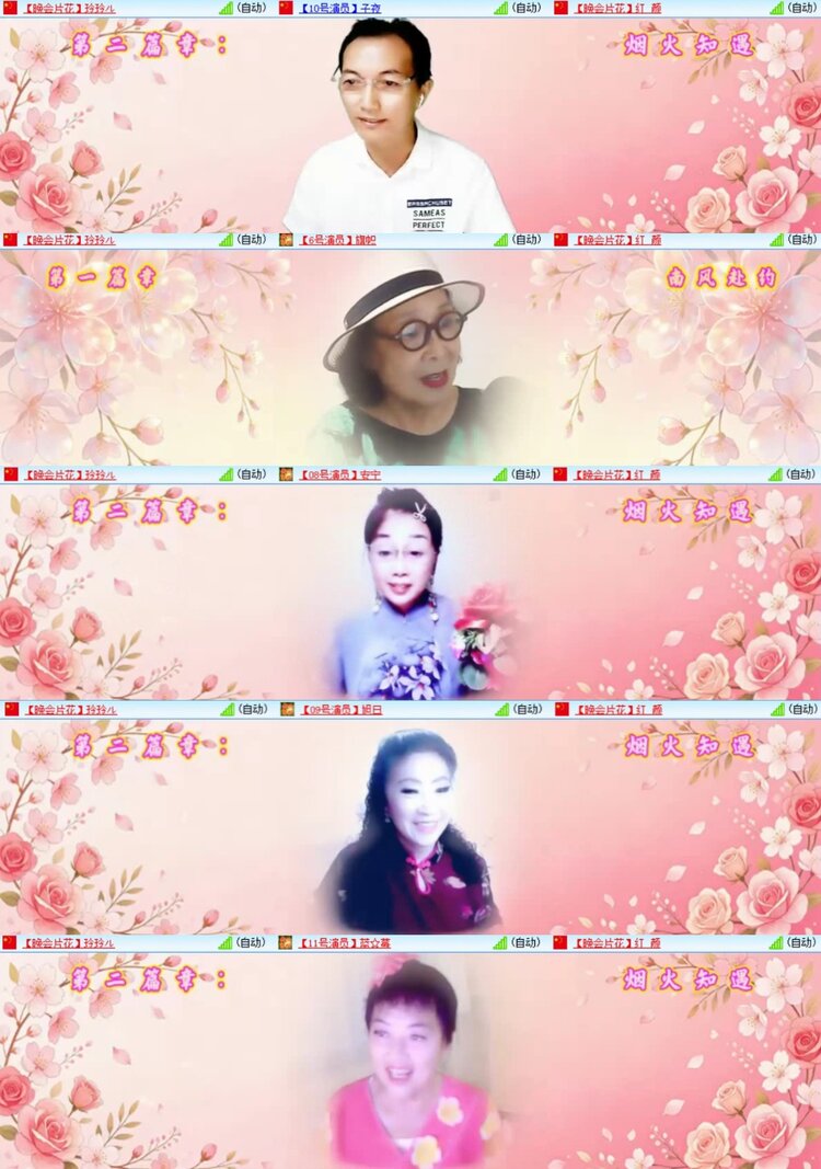 芯薇🎤V娱热点