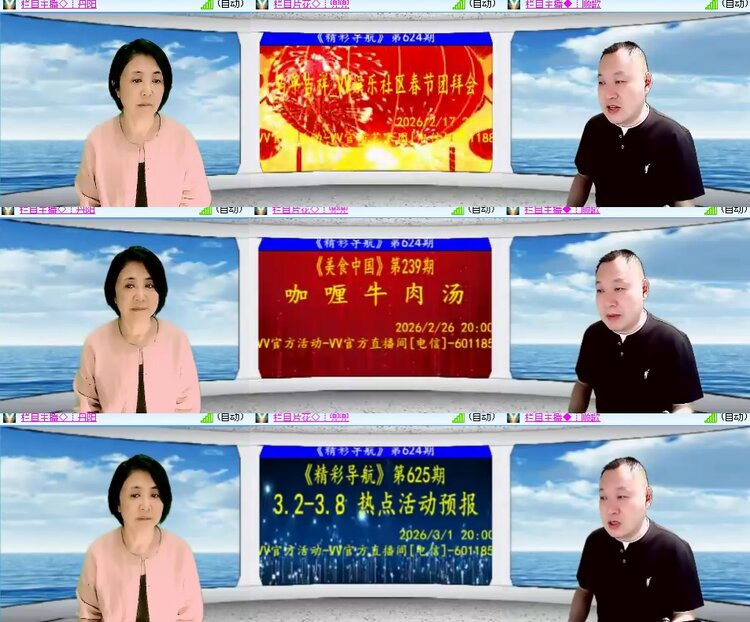 心玫🎤V娱热点