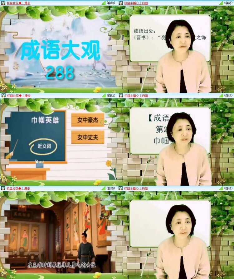 苏苏🎤V娱热点