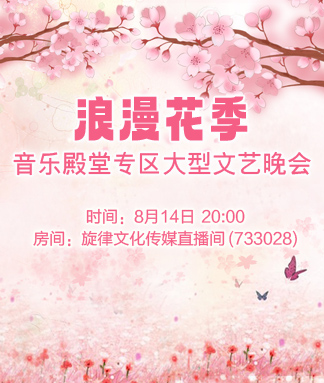 妍岚🎤V娱热点