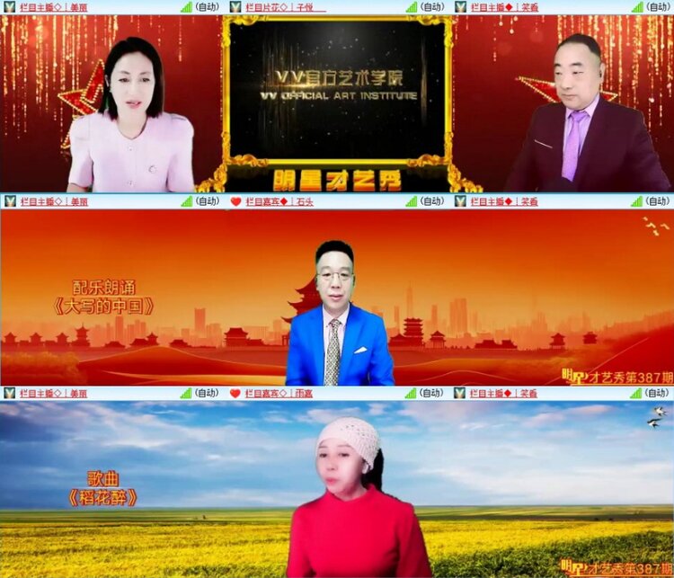 苏苏🎤V娱热点