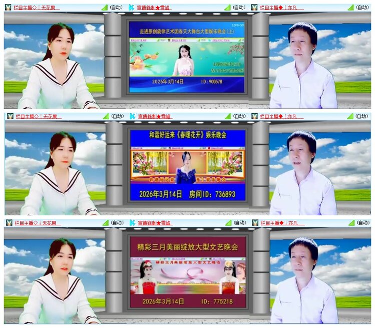 凡人🎤V娱热点