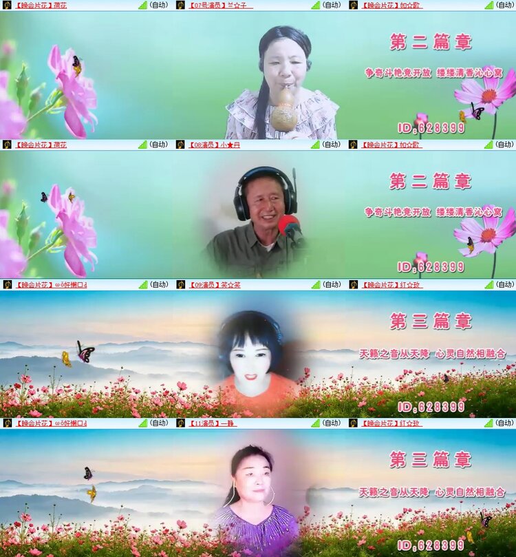 梅香🎤V娱热点