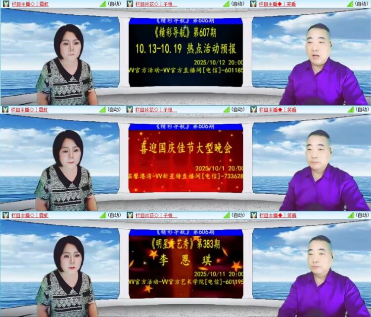 苏苏🎤V娱热点