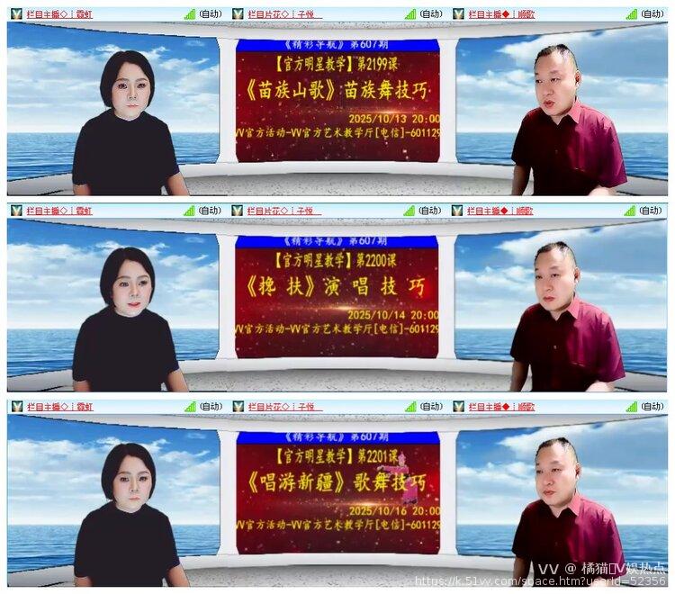 橘猫🎤V娱热点