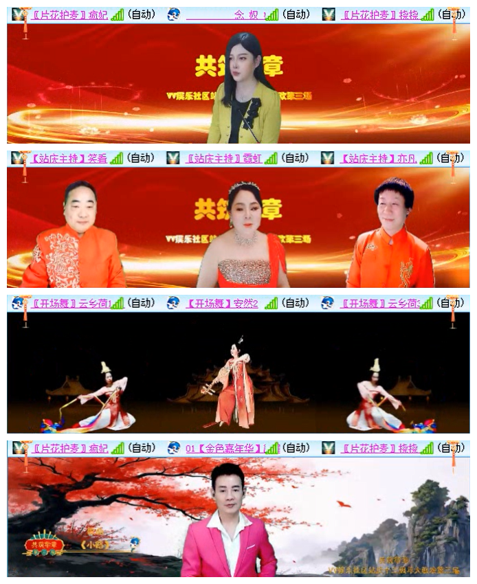 听云🎤V娱热点