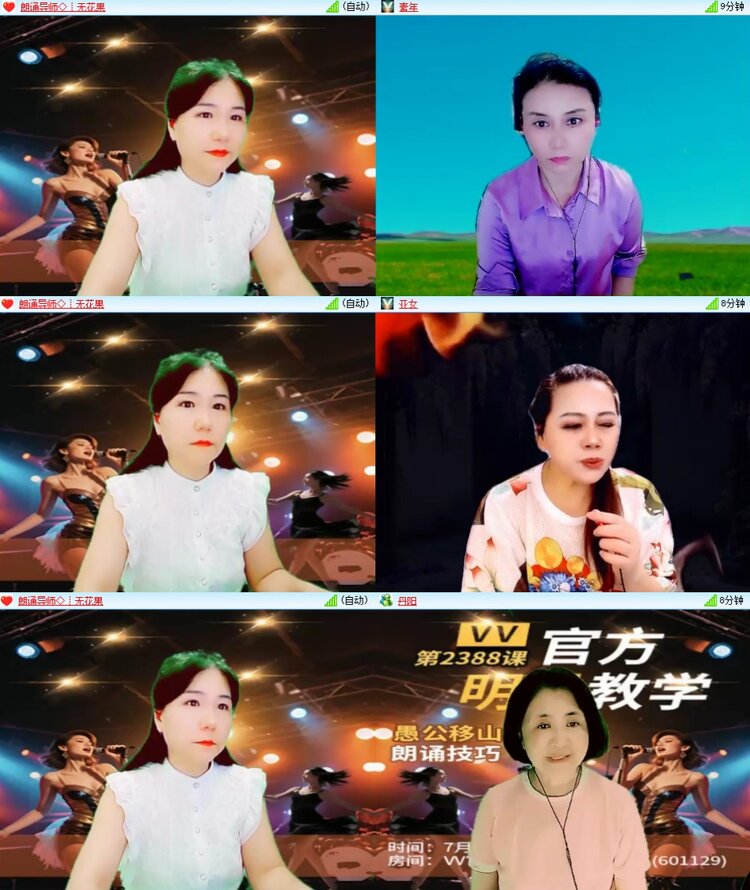 梅香🎤V娱热点