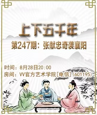 港湾🎤V娱热点