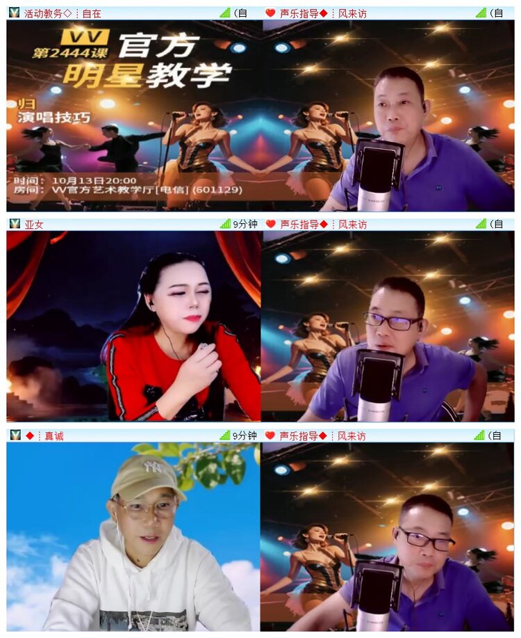凡人🎤V娱热点