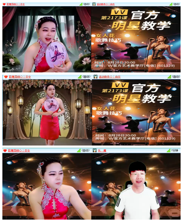 飘雪🎤V娱热点