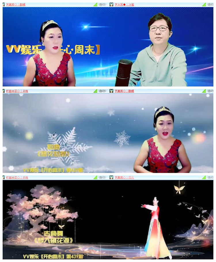 雪儿🎤V娱热点