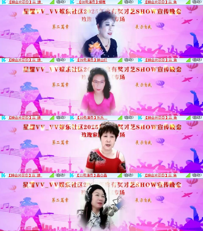 海燕🎤V娱热点