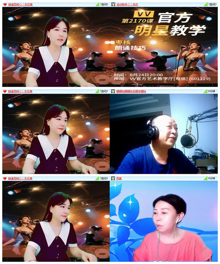 飘雪🎤V娱热点