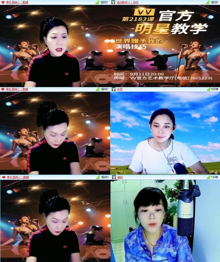 航航🎤V娱热点