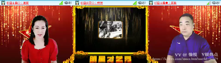 愉悦🎤V娱热点
